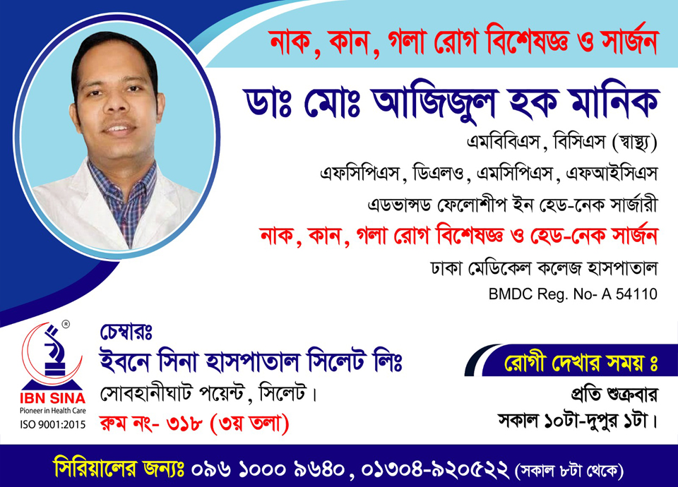Dr. Md Azizul Hoque Manik Best ENT Specialist in Sylhet